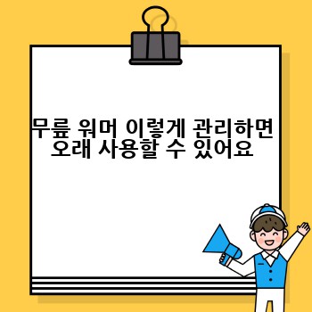 무릎 워머 이렇게 관리하면 오래 사용할 수 있어요