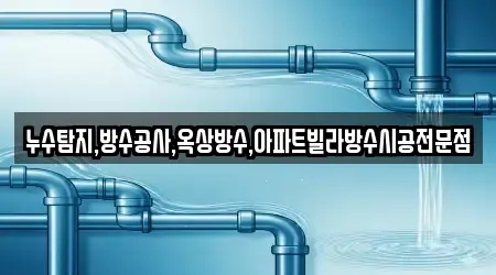 누수 시공 강원특별자치도 원주 학성동 1곳, 위치 안내