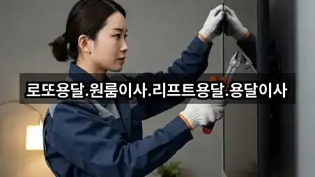 전남 북일면 이사 위치/주소 한 번에 3건