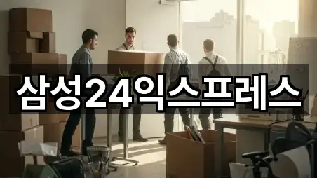 동두천 탑동동 이사 가격 문의 5곳 동두천 탑동동 이사 가격 문의 5곳