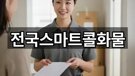 4곳 삼척시 등봉동이사 지도 바로가기