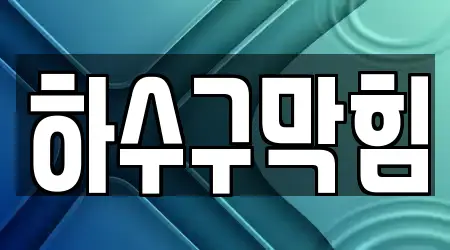 전남 용산동 하수구막힘,변기뚫음,누수,싱크대뚫음,변기막힘 추천 13 위치정보