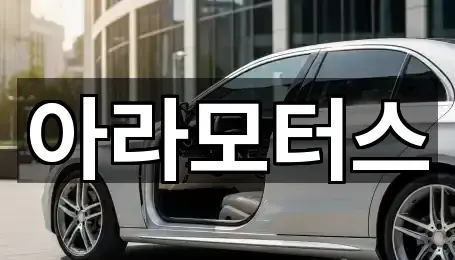 5곳 창원 마산합포구 청계동 중고차 주소만 보기 5곳 창원 마산합포구 청계동 중고차 주소만 보기