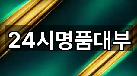 수성구 범어동 전당포 5곳 최근 확인