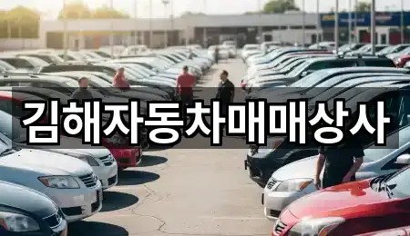 지내동 중고차 5곳 지도 아카이브