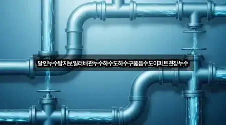 부산광역시 연산동 하수구뚫음 (4곳) 위치 안내