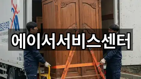 에이서서비스센터