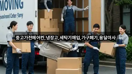 철산동 용달이사 가격 비교 5곳