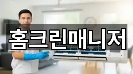 청소 5곳 근처 한눈에