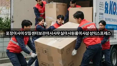 경북 상주 지천동 이사 4곳 길찾기 시작