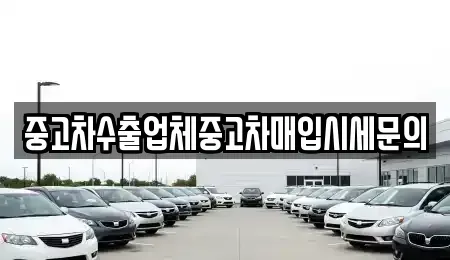 경기 수원시 장안구 송죽동 중고차매매,단기렌트카,중고차매입,장기렌트카,중고차,렌트카