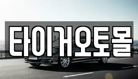 경기도 양주시 중고차,렌트카,중고차매입,중고차매매,장기렌트카,단기렌트카