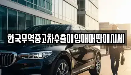 대전 대덕구 신탄진동 중고차매매,단기렌트카,중고차매입,장기렌트카,중고차,렌트카
