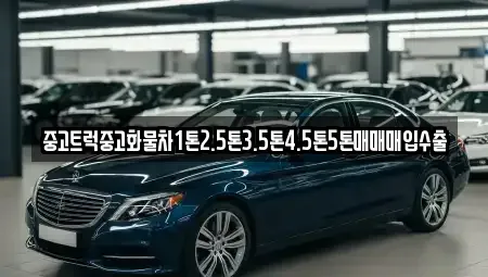 인천 계양구 장기동 중고차,렌트카,중고차매입,중고차매매,장기렌트카,단기렌트카