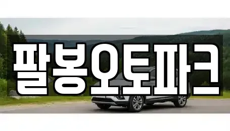 전북 익산시 춘포면 장기렌트카,중고차,렌트카,단기렌트카,중고차매입,중고차매매