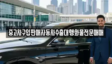 충남 보령시 주포면 단기렌트카,중고차매입,중고차매매,중고차,렌트카,장기렌트카